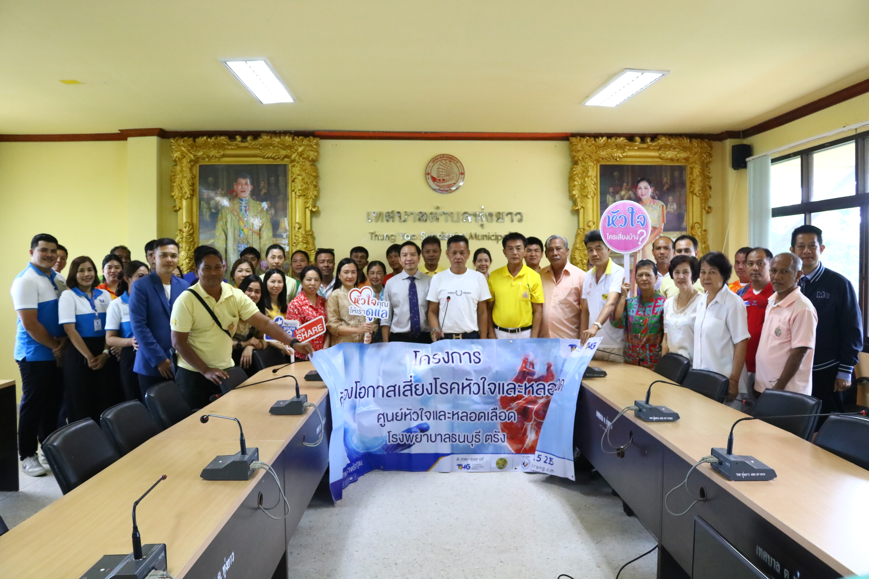 โครงการคัดกรองโอกาสเสี่ยงโรคหัวใจและหลอดเลือด ปี 2567
