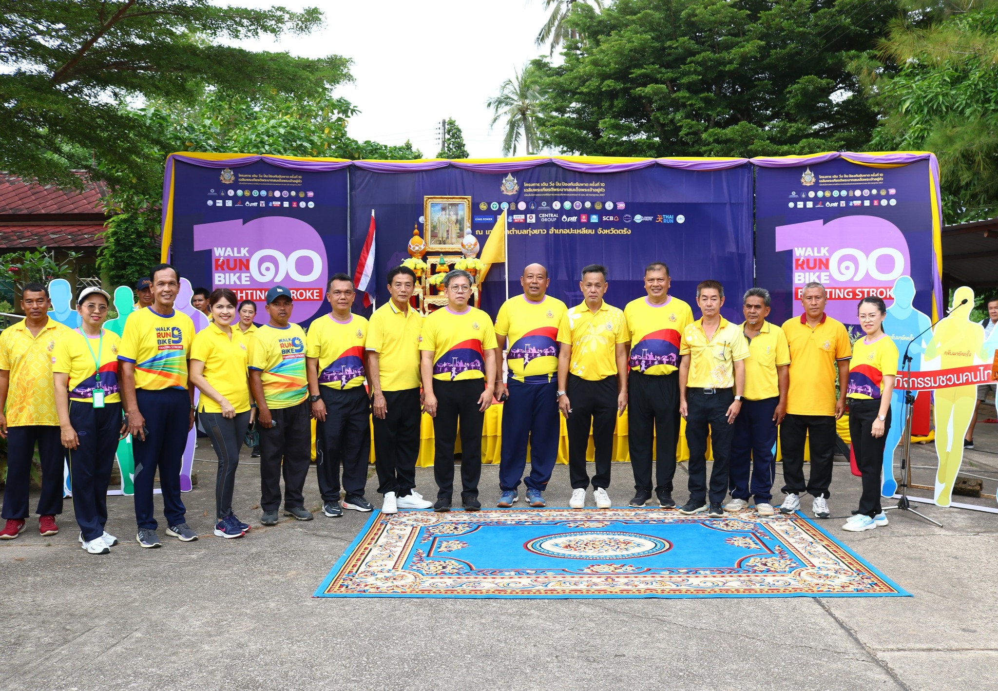 ร่วม“โครงการเดิน วิ่ง ปั่น ป้องกันอัมพาต เฉลิมพระเกียรติ พระบาทสมเด็จพระเจ้าอยู่หัว เนื่องในโอกาสมหามงคลเฉลิมพระชนมพรรษา 6 รอบ 28 กรกฎาคม 2567