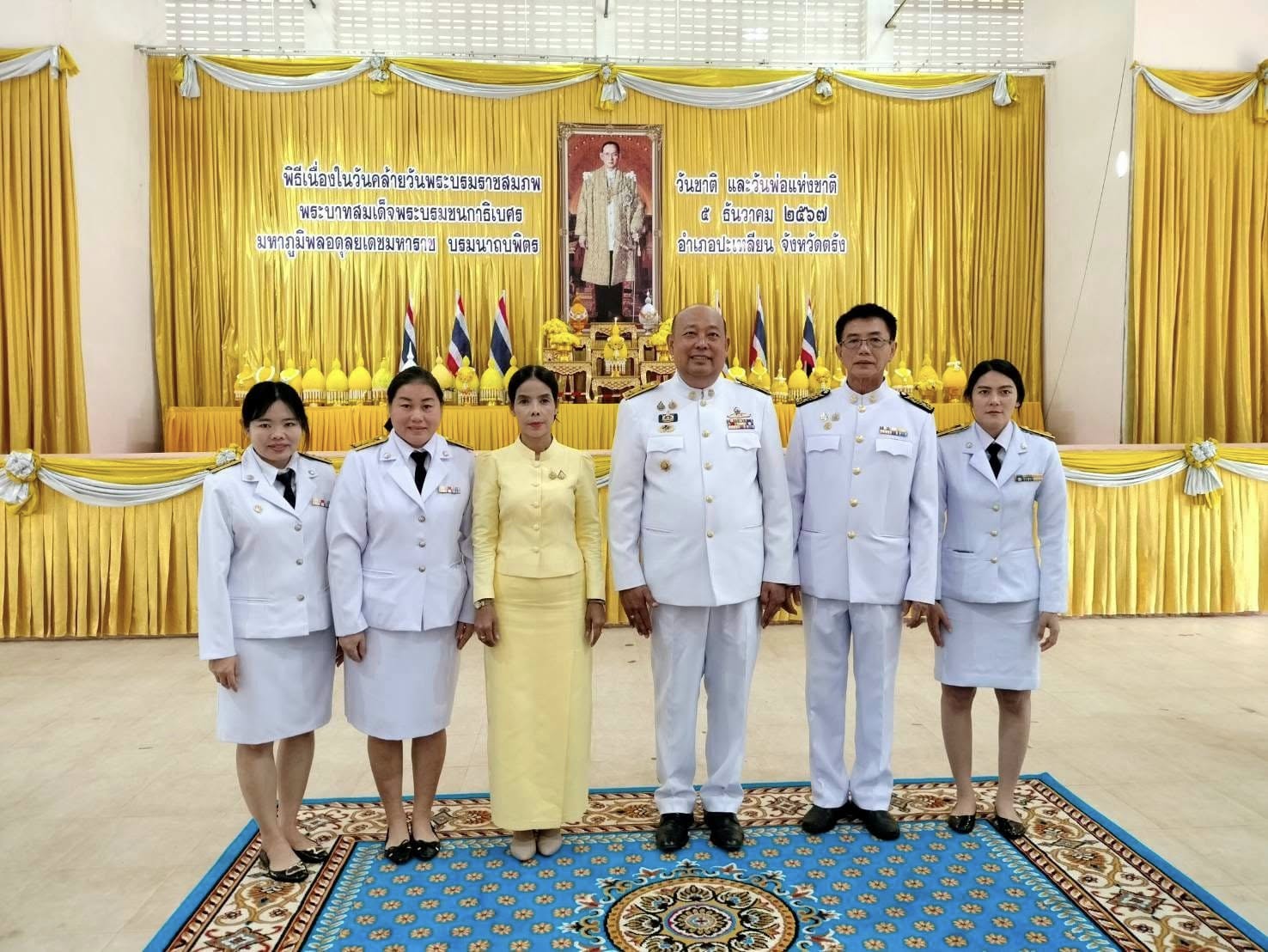 ร่วมกิจกรรมเนื่องในวันคล้ายวันพระบรมราชสมภพพระบาทสมเด็จพระบรมชนกาธิเบศร มหาภูมิพลอดุลยเดชมหาราช บรมนาถบพิตร วันชาติ และวันพ่อแห่งชาติ