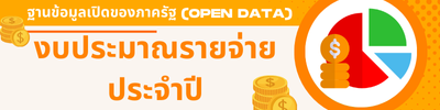 https://www.thungyaotrang.go.th/front/menu/9/148