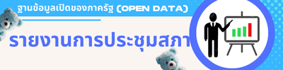 https://www.thungyaotrang.go.th/front/menu/89/130