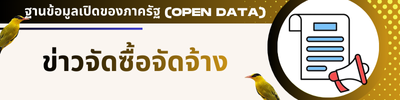 https://www.thungyaotrang.go.th/front/news_all/2