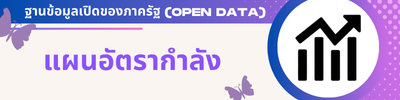 https://www.thungyaotrang.go.th/front/menu/168/148