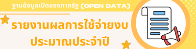 https://www.thungyaotrang.go.th/front/menu/47/148
