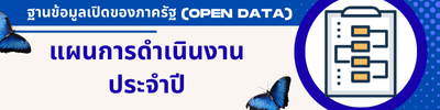 https://www.thungyaotrang.go.th/front/menu/56/132