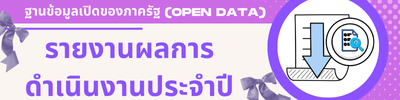 https://www.thungyaotrang.go.th/front/menu/42/132