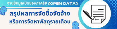 https://www.thungyaotrang.go.th/front/menu/70/129